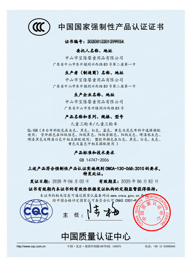 T2-3C认证